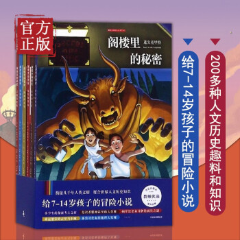 閣樓里的秘密 閣樓里的秘密