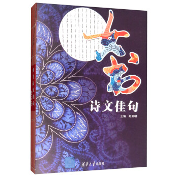 女書詩文佳句 女書詩文佳句