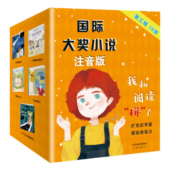 國際大獎(jiǎng)小說 國際大獎(jiǎng)小說
