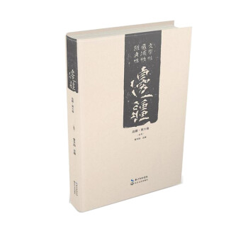邊疆第六卷 邊疆第六卷