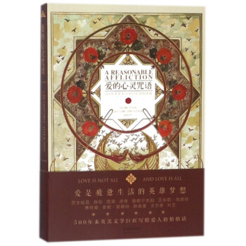 愛(ài)的心靈咒語(yǔ) 愛(ài)的心靈咒語(yǔ)