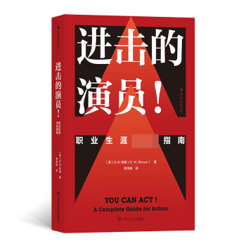進擊的演員！