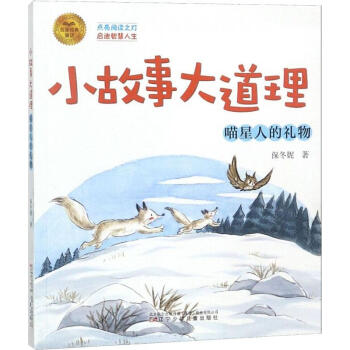 喵星人的禮物 喵星人的禮物