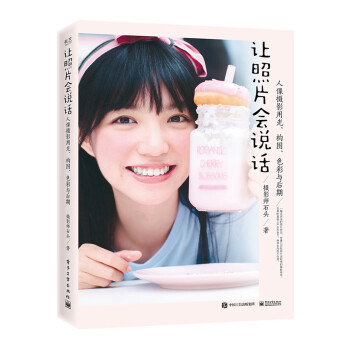 讓照片會說話 讓照片會說話