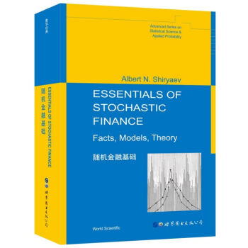 隨機金融基礎 隨機金融基礎