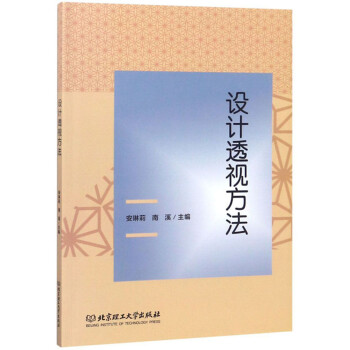 設計透視方法 設計透視方法