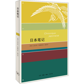 日本筆記圖書 日本筆記圖書