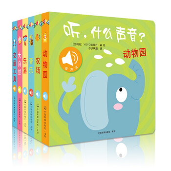 聽,什么聲音 聽,什么聲音