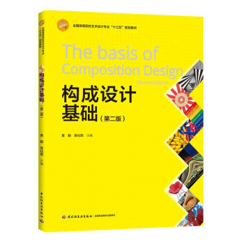 構成設計基礎 構成設計基礎