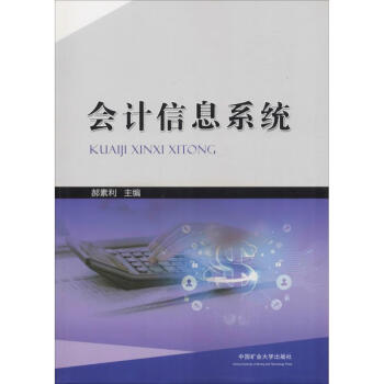 會(huì)計(jì)信息系統(tǒng) 會(huì)計(jì)信息系統(tǒng)