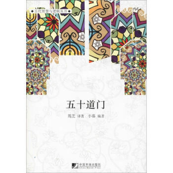 五十道門小暮 五十道門小暮