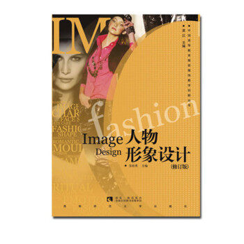 人物形象設計 人物形象設計