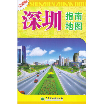深圳指南地圖 深圳指南地圖