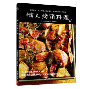 懶人烤箱料理 懶人烤箱料理