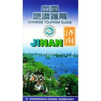 中國旅游指南 中國旅游指南