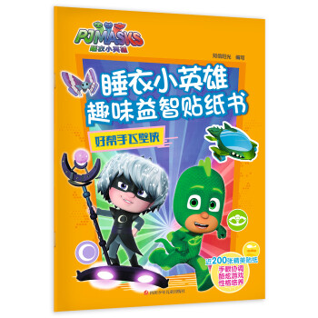 好幫手飛壁俠 好幫手飛壁俠