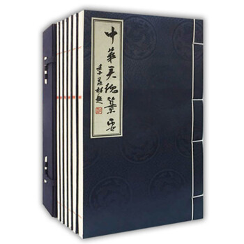 中華美德纂要 中華美德纂要