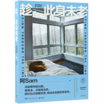 趁,此身未老 趁,此身未老
