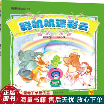 聰嘰嘰造彩云
