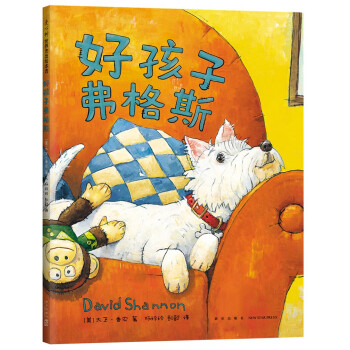 好孩子弗格斯