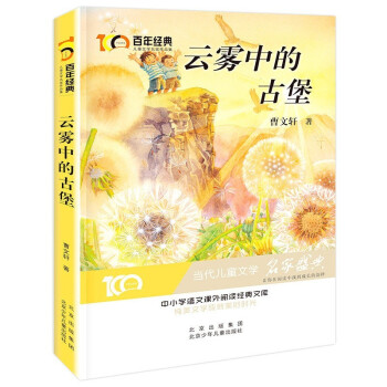云霧中的古堡 云霧中的古堡