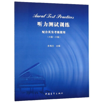 聽力測試訓練 聽力測試訓練