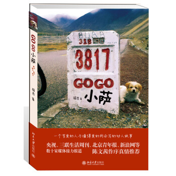 GOGO小薩 GOGO小薩