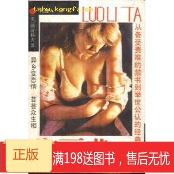 ！《洛麗塔》