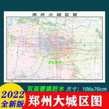 鄭州大城區圖 鄭州大城區圖