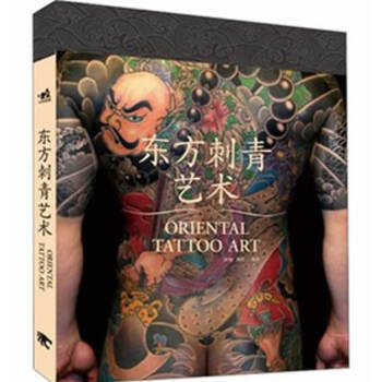 東方刺青藝術 東方刺青藝術
