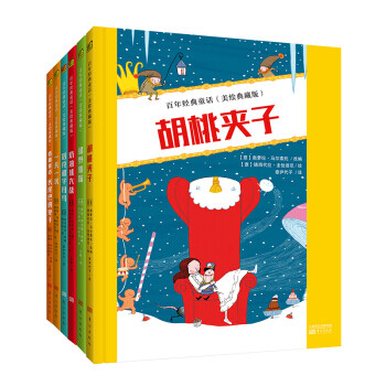 百年經(jīng)典童話