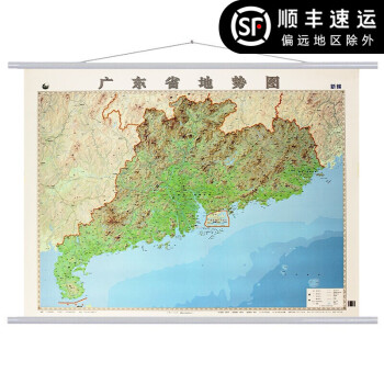 廣東省地勢圖 廣東省地勢圖
