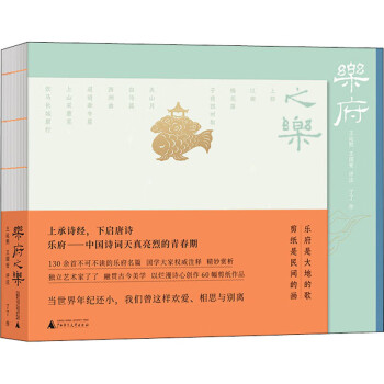 樂府之樂圖書 樂府之樂圖書