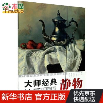 大師經典油畫 大師經典油畫