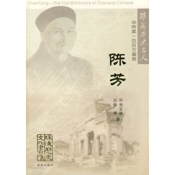 珠海歷史名人 珠海歷史名人