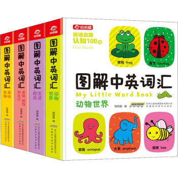 圖解中英詞匯 圖解中英詞匯