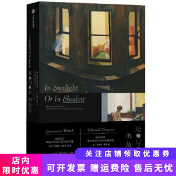 光與暗的故事 光與暗的故事