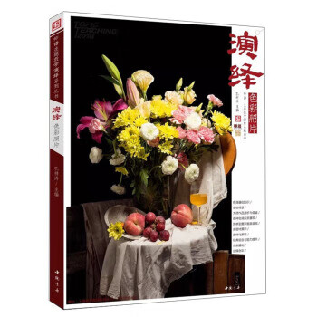 演繹色彩照片 演繹色彩照片