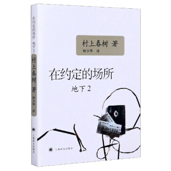 在約定的場所 在約定的場所