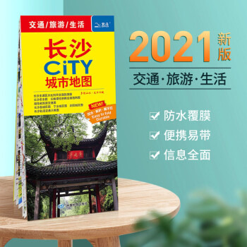 長沙城市地圖 長沙城市地圖