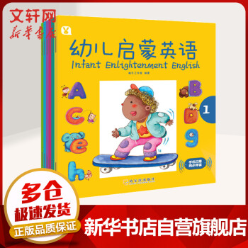 幼兒啟蒙英語 幼兒啟蒙英語