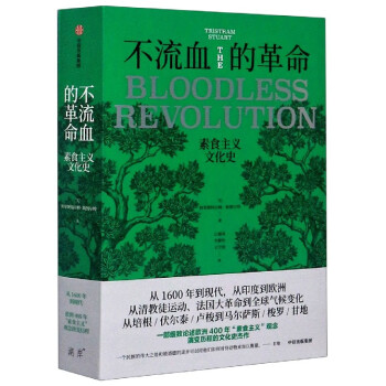不流血的革命 不流血的革命