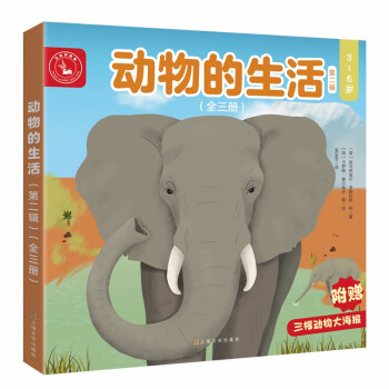 動(dòng)物的生活: 動(dòng)物的生活: