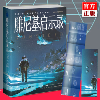 腓尼基啟示錄 腓尼基啟示錄