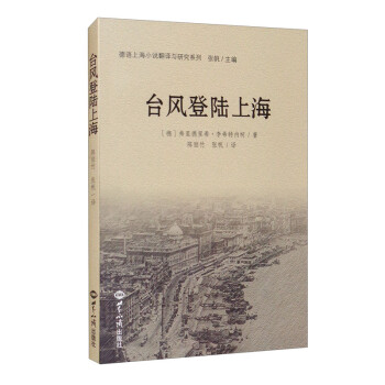臺風登陸上海 臺風登陸上海