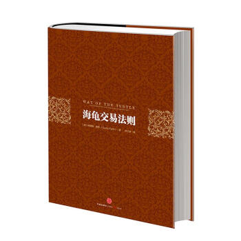 海龜交易法則 海龜交易法則