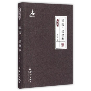 談美談修養(yǎng) 談美談修養(yǎng)