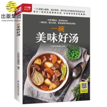 一碗美味好湯 一碗美味好湯