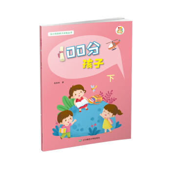 100分孩子 100分孩子