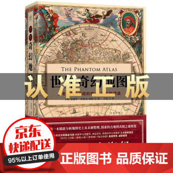 世界奇幻地圖 世界奇幻地圖